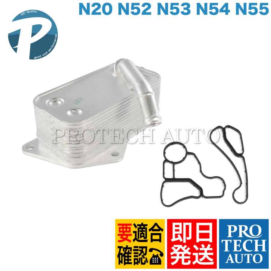 BMW X1/E84 X3/E83 F25 sDrive20i xDrive20i 25i 28i 30i 35i 2.5si 3.0si エンジンオイルクーラー ガスケット付 11427525333 11428637821 | BMW