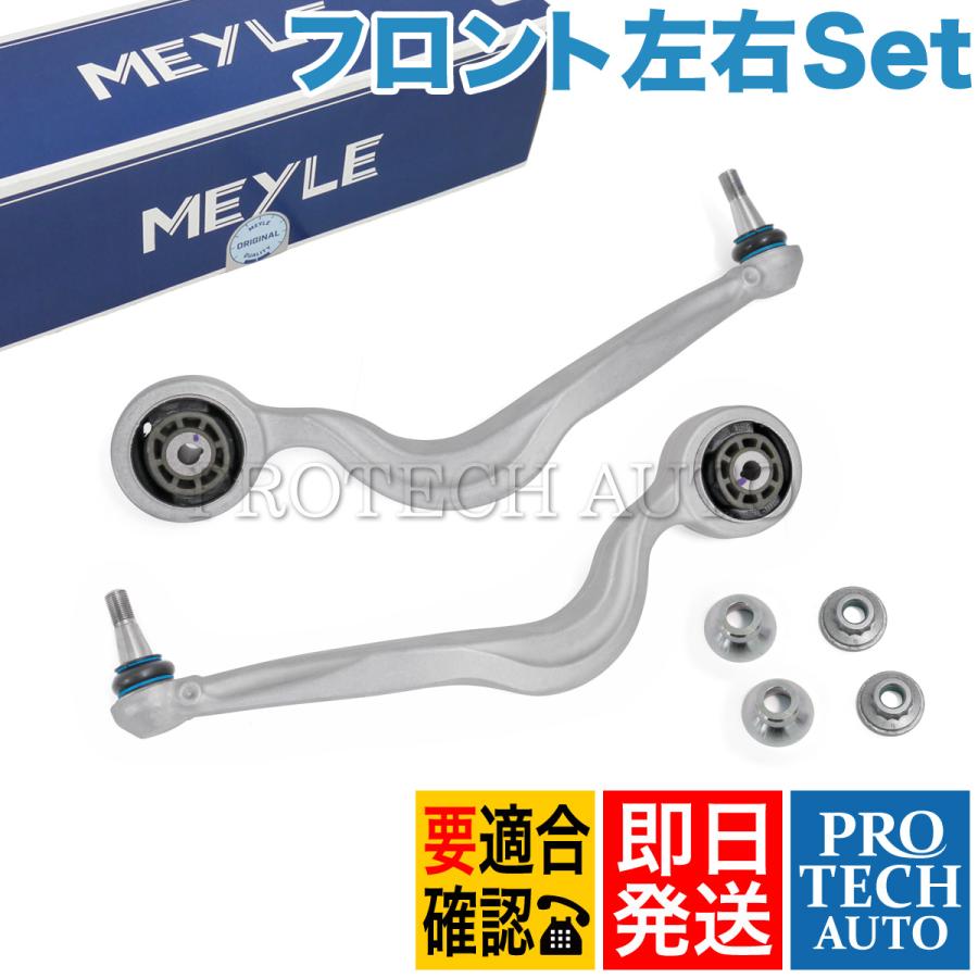 マイレ製 ベンツ X253 C253 GLC200 GLC220d GLC250 4MATIC フロント ストラットアーム/ラジアスアーム 左右セット 2053301705 2053301805 | Mercedes-Benz