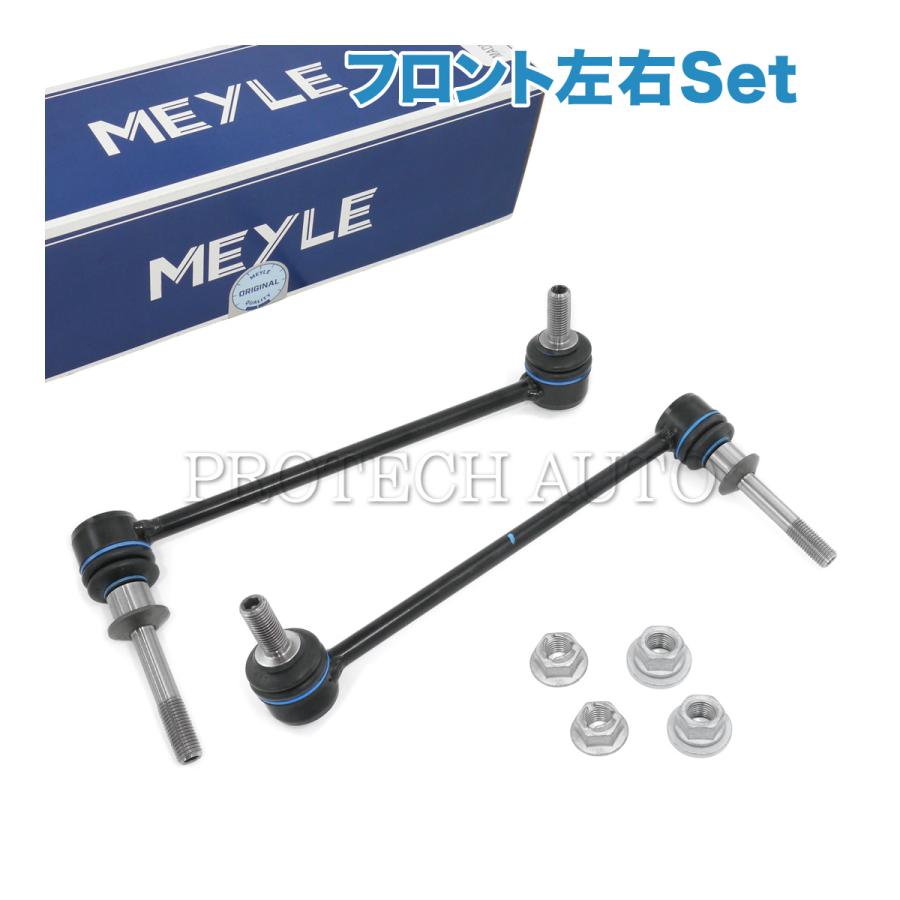 MEYLE BMW X5/E70 F15 xDrive30i 35d 35i 48i 50i 3.0si 4.8i X5M フロント スタビライザーリンク 左右 37116771929 37116771930 | BMW
