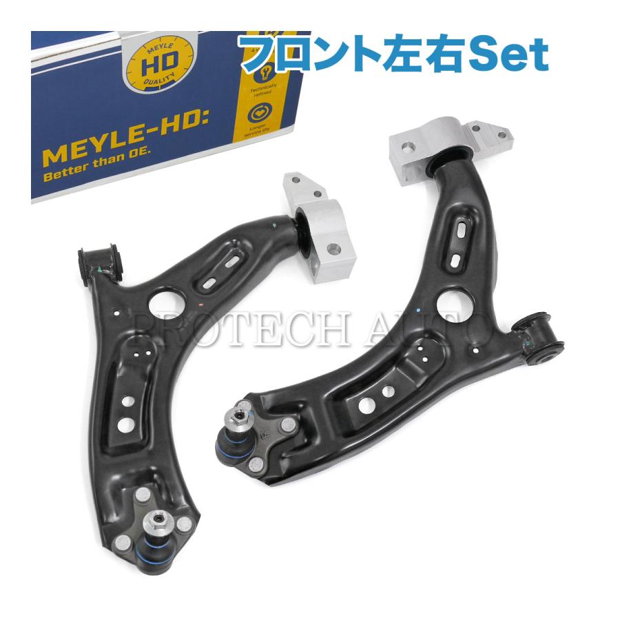 MEYLE製 VW ボーラ 9M CADDY キャディ 2K/2C EOS イオス 1F フロント ロアアーム 左右 ボールジョイント付き HD 1K0407151AA 1K0407152AA | フォルクスワーゲン