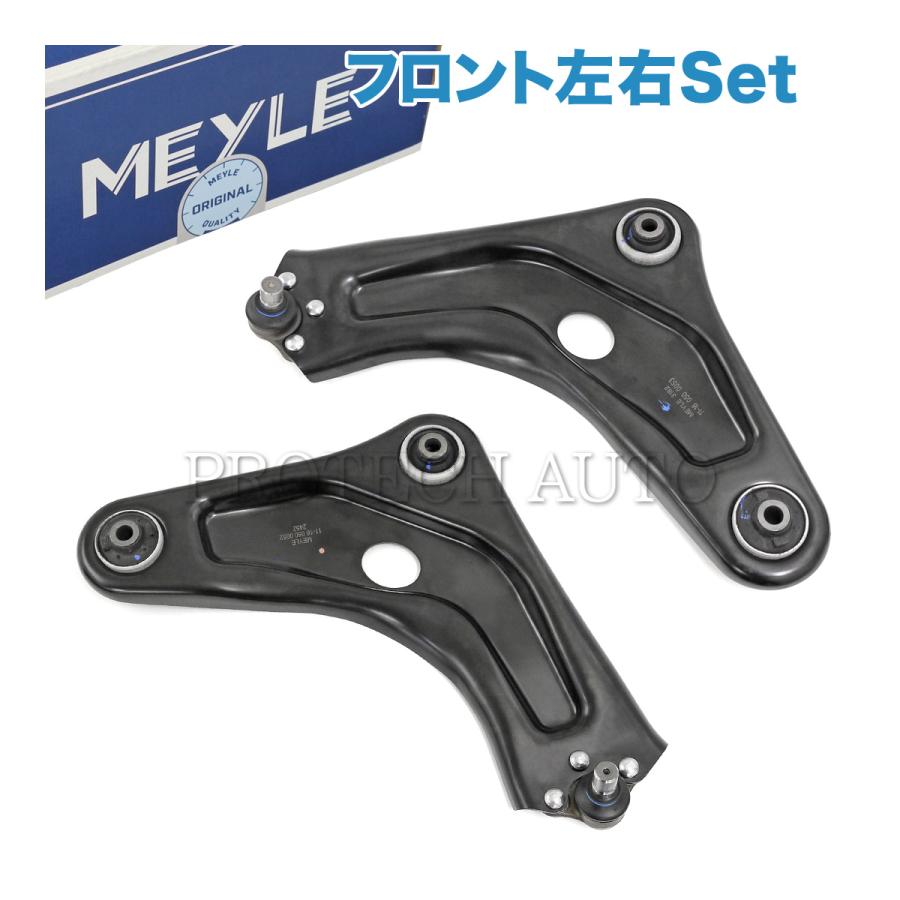マイレ製 プジョー 208 CA/CC/CR 2012〜2019年式 フロント ロアアーム 左右 3520R7 3520T1 9810588280 3521N8 3521Q2 9810588180 | PEUGEOT