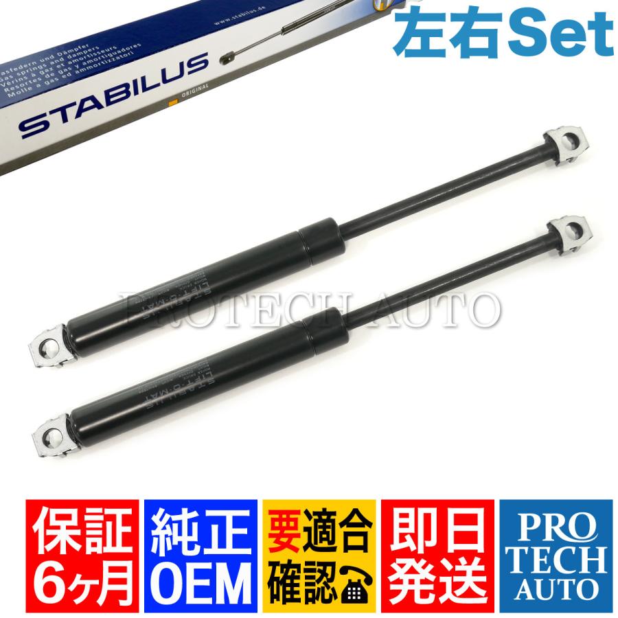 BMW [6ヶ月保証付き]純正OEM STABILUS製 BMW E32 740i 740iL トランク