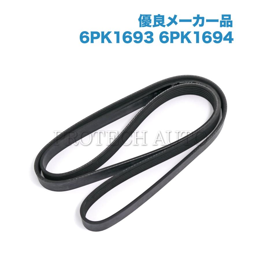 [優良品]AUDI アウディ A1 8X 2010〜2015年式 ファンベルト/リブベルト/Vベルト 6PK1693 6PK1694 03F260849A 054903137B 054903137F | Audi