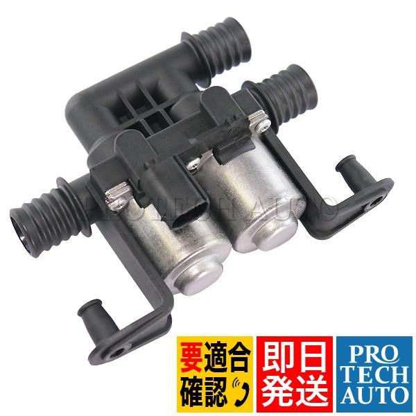 BMW E38 E39 X5/E53 ヒーターバルブ/ウォーターバルブ 64128374995 64128372016 L7 525i 528i 530i 540i M5 3.0i 4.4i 4.6is