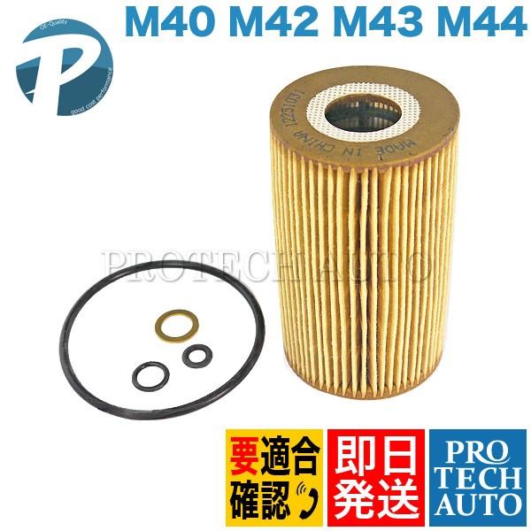 BMW E36 E46 318i 318is 318ti 318Ci エンジンオイルフィルター 11421716192 | BMW