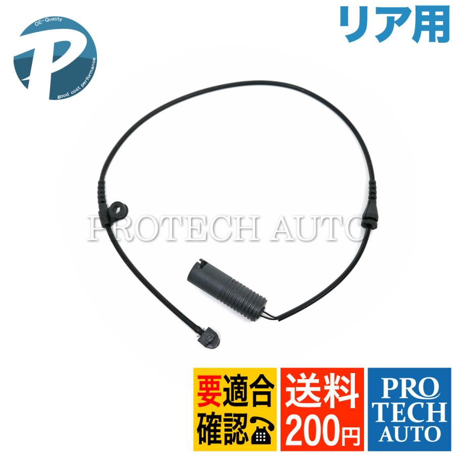 全国送料200円 BMW 7シリーズ E38 リア/リヤ ブレーキパッドセンサー 1本 34351182065 | BMW