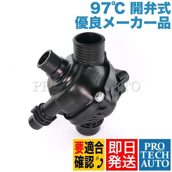 BMW BMW E90 E91 E92 E93 サーモスタット 97℃開弁式 N52 N53 N54