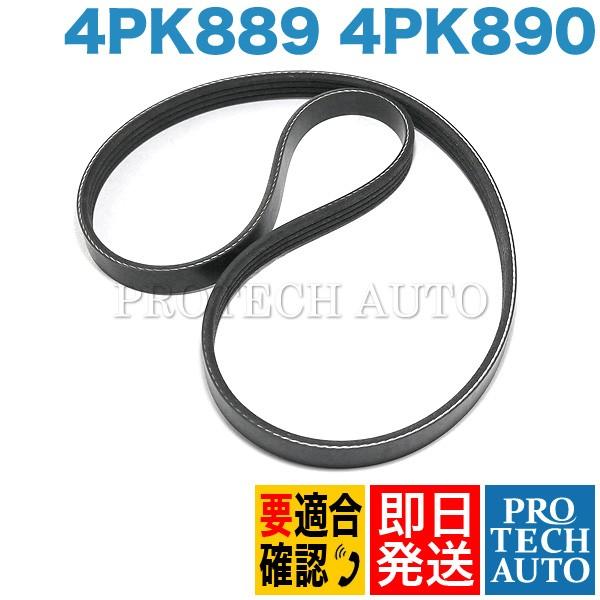 [優良品]BMW E36 セダン 318i エアコンベルト/ACベルト 4PK889 4PK890 11281743193 11281437875 | BMW