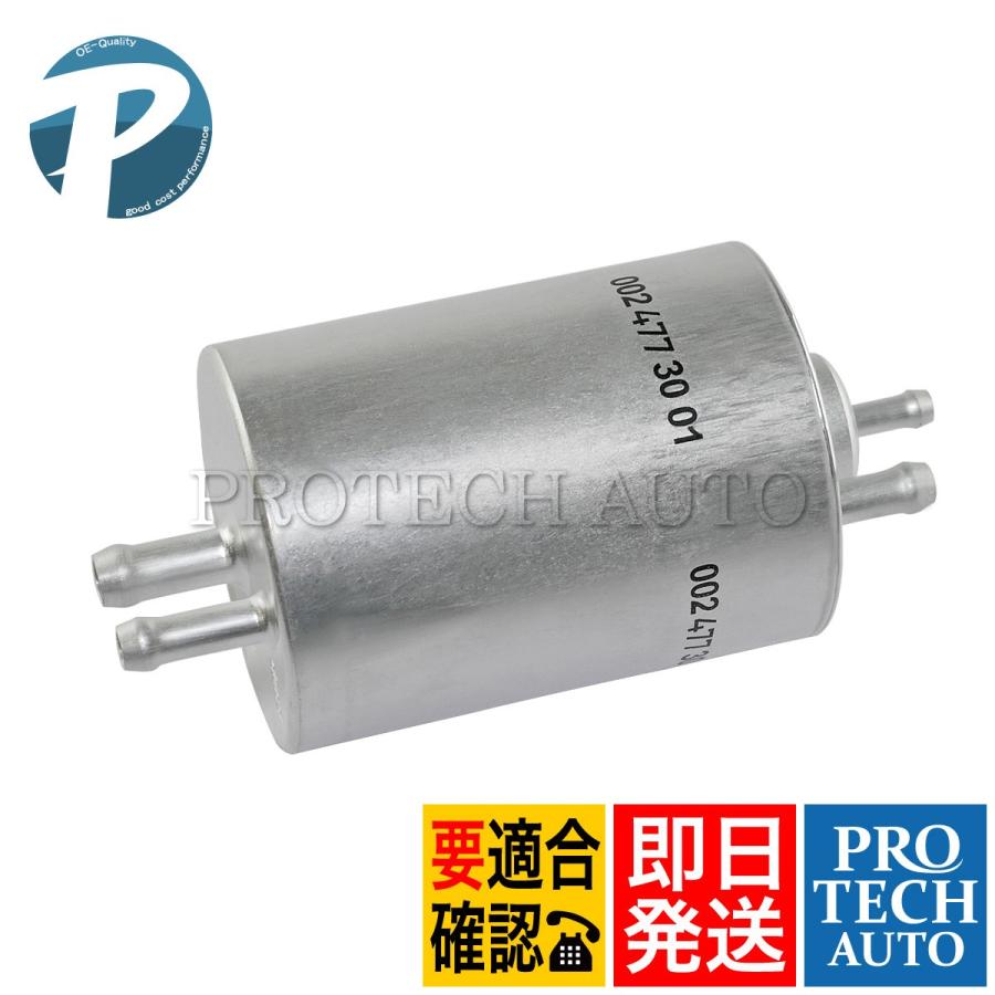 ベンツ C208 C209 A208 A209 燃料フィルター/フューエルフィルター 0024773001 0024773101 0024776401 CLK200 CLK320  CLK240 CLK350 CLK55 | Mercedes-Benz