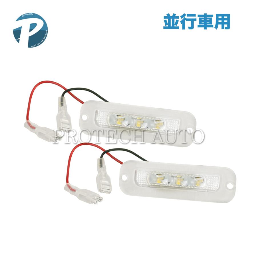 ベンツ W463 G320 G350_BlueTEC LED ナンバー灯/ライセンスプレートランプ ネジ止めタイプ 左右 2個 並行車用 4638200356 | Mercedes-Benz