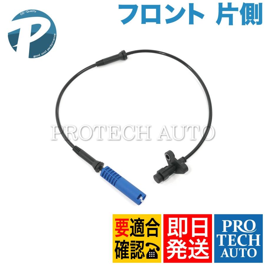 BMW 5シリーズ E39 525i 528i フロント ABSセンサー/スピードセンサー 左右共通 片側 34526756375 34521165534 34520025723 | BMW