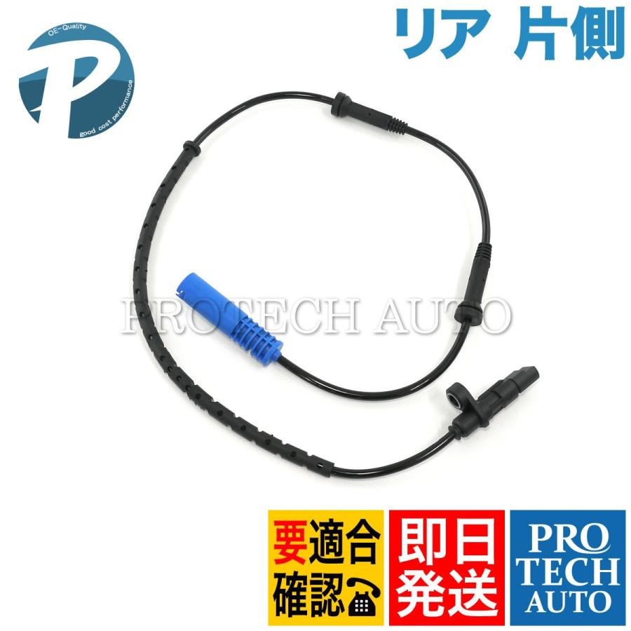 BMW 5シリーズ E39 525i 528i リア/リヤ ABSセンサー/スピードセンサー 左右共通 片側 34526756376 34520025724 34521165535 | BMW