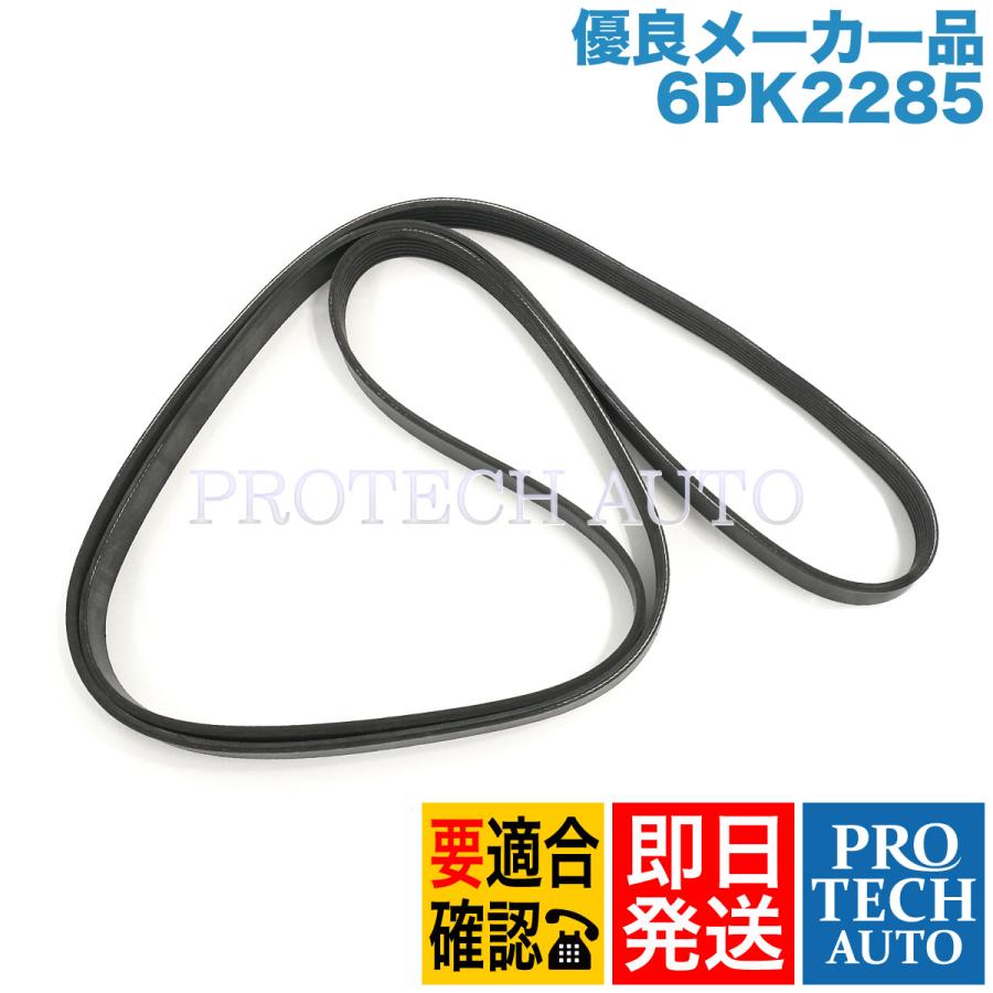 [優良品]ベンツ Eクラス W124 300E-24 300CE-24 ファンベルト/リブベルト/Vベルト 6PK2285 0089978892 0129971092 0129971192 | Mercedes-Benz