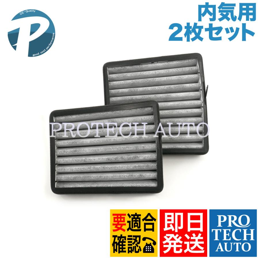 ベンツ C209 A209 CLK200 CLK240 CLK320 CLK350 CLK55 CLK63 エアコンフィルター 2枚 活性炭入り 内気用 2038300518 2038300418 2038301200 | Mercedes-Benz