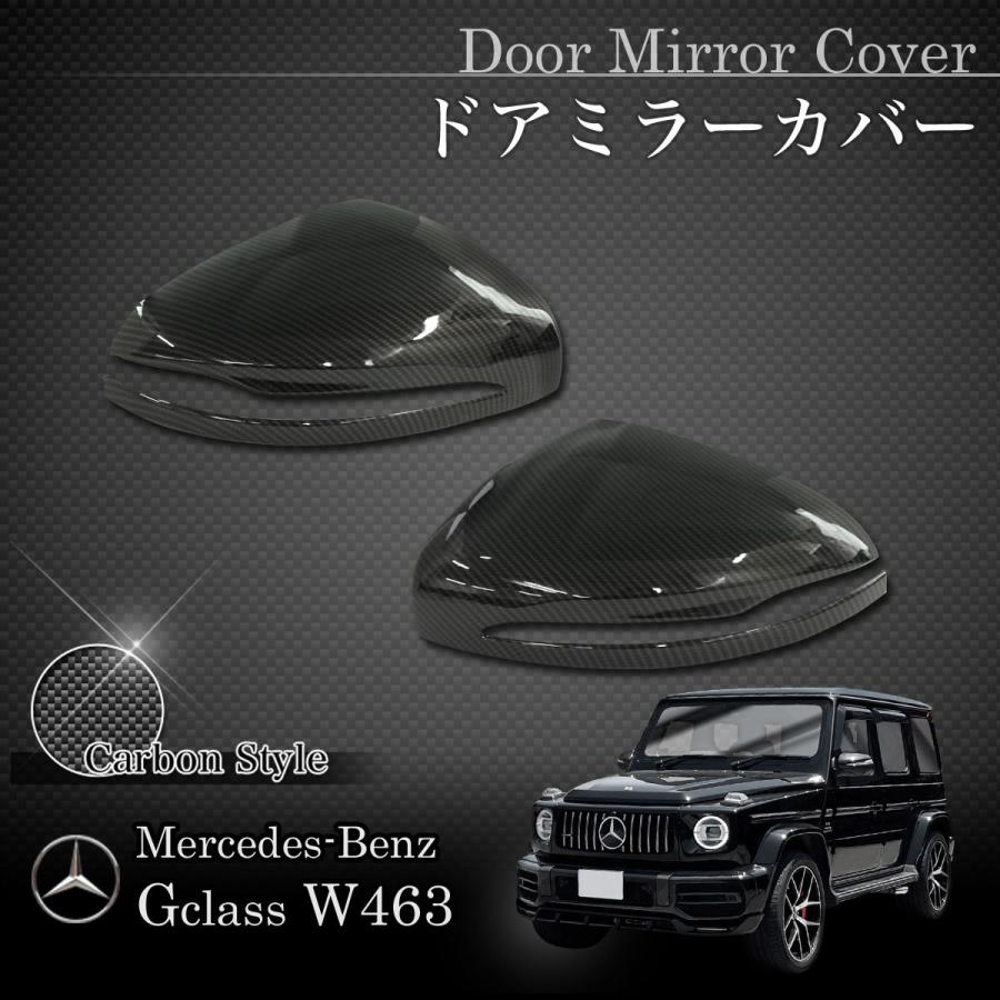 メルセデスベンツ ゲレンデ Gクラス W463 ピアノブラックドアミラーカバー メルセデスベンツ ゲレンデ Gクラス W463 ピアノブラック