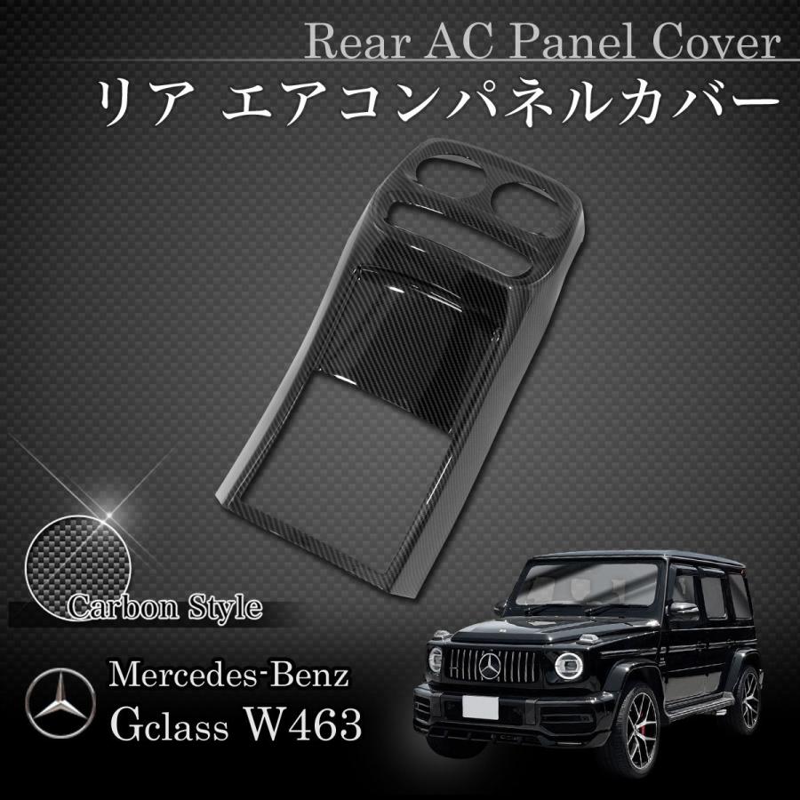 Mercedes-Benz（メルセデス・ベンツ） ベンツ W463A W464 ゲレンデ