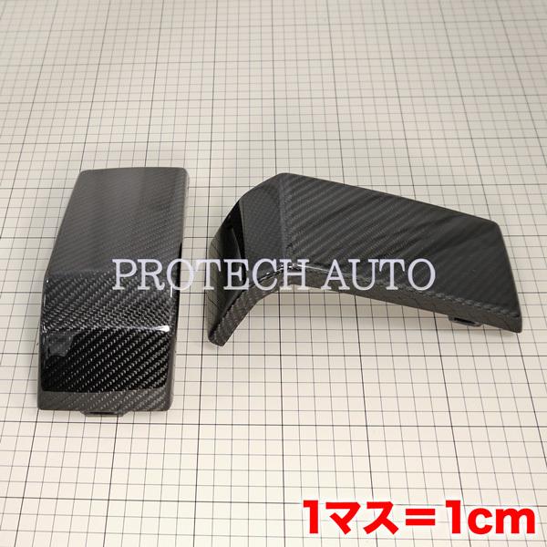 Gクラス W463a W464 バンパートリム前後セット　カーボンタイプ Mercedes-Benz（メルセデス・ベンツ） ベンツ W463A W464 G63AMG H30年