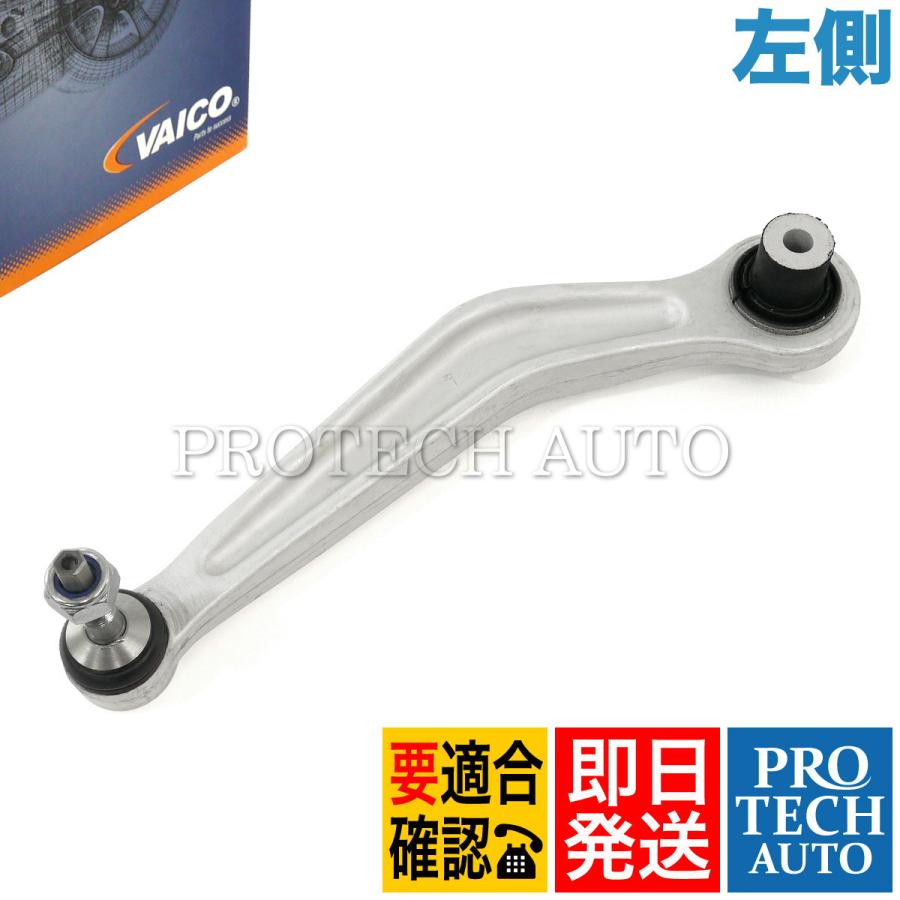 VAICO製 BMW E63 E64 630i 645Ci 650i M6 リア/リヤ アッパーアーム 