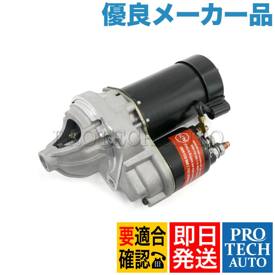 優良品 Bmw E46 Z3 6 Z4 E85 E86 M3 Mクーペ Mロードスター セルモーター スターター Stk780 プロテックオートストア 通販 Yahoo ショッピング