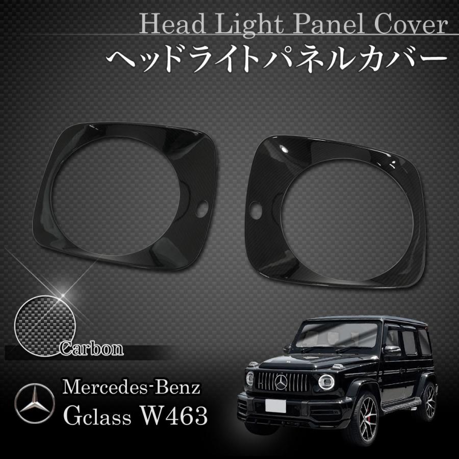 Mercedes-Benz（メルセデス・ベンツ） ベンツ W463A W464 G63AMG