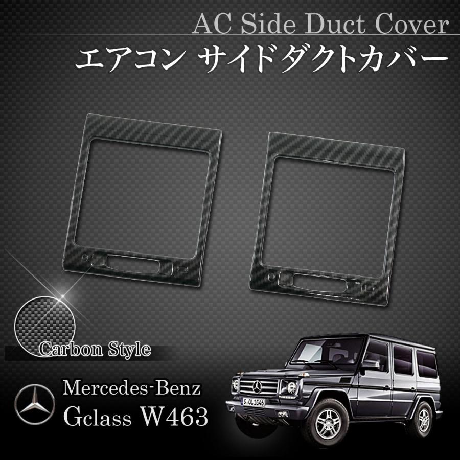 Mercedes-Benz（メルセデス・ベンツ） ベンツ W463 G320 G350_BlueTEC