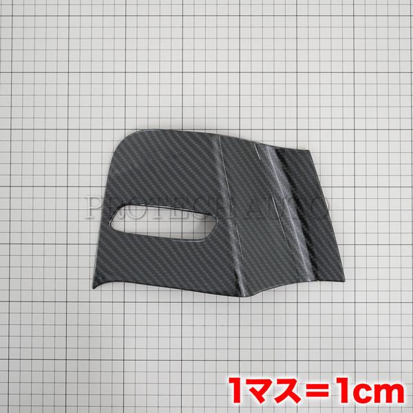 ベンツ W463A W464 G63AMG H30年式〜 フロント/リア パワーシートスイッチカバー 左右セット カーボン調 | Mercedes-Benz | 03