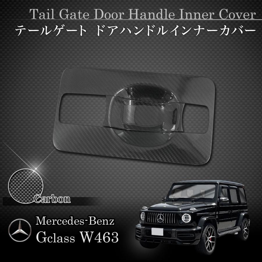 Mercedes-Benz ベンツ W463A W464 G350 リアルカーボン製 テールゲート 