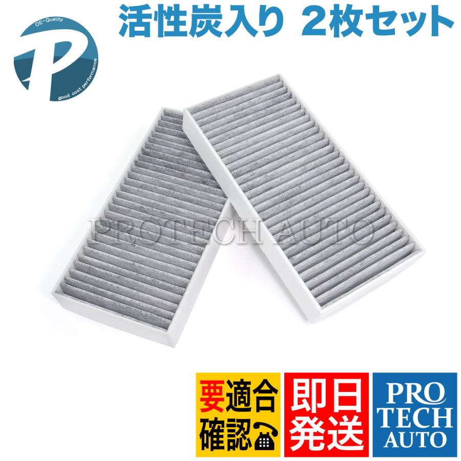 エアコンフィルター2枚 BMW BMW F45 218d 218i 225ixDrive 225xe ACフィルター/エアコン