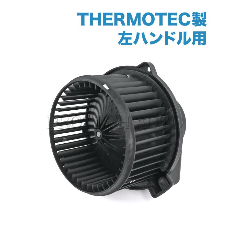 BMW THERMOTEC製 BMW Z4/E85 2.2i 2.5i 3.0i ブロアモーター/ブロア