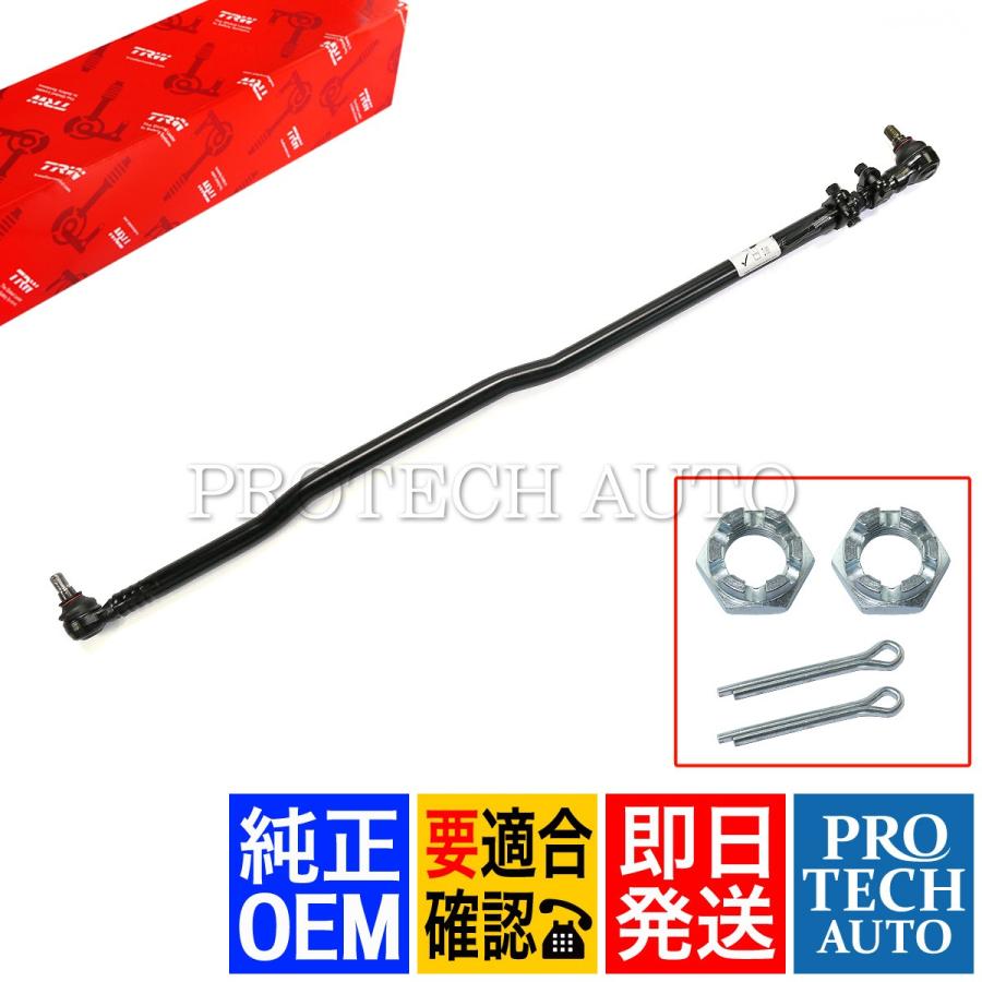 ベンツ　Gクラス　w463 タイロッドassy 新品 Mercedes-Benz（メルセデス・ベンツ） TRW製 ベンツ Gクラス W463 G320