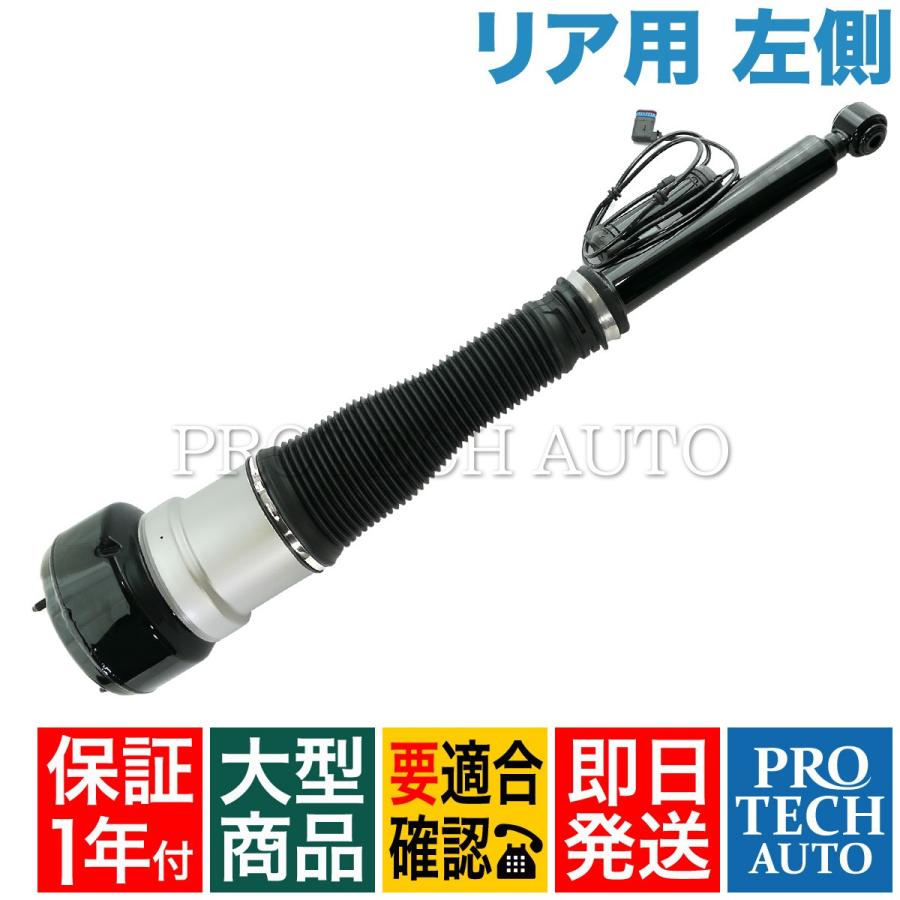 ビルシュタイン【W221 S350】フロント エアサス エアサスペンション 右 