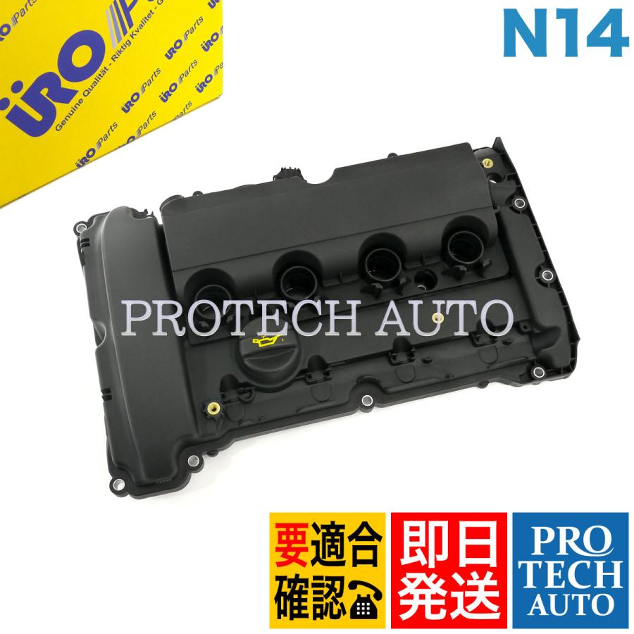 URO製 BMW MINI ミニ R56 R55 R57 R58 R59 JCW クーパーS CooperS エンジンヘッドカバー ガスケット付き N14 11127646555 :URO-11127646555:プロテックオートストア - 通販 - Yahoo!ショッピング URO製 BMW MINI ミニ R56 R55 R57 R58 R59 JCW クーパーS CooperS エンジンヘッドカバー ガスケット付き N14 11127646555 :URO-11127646555:プロテックオートストア - 通販 - Yahoo!ショッピング