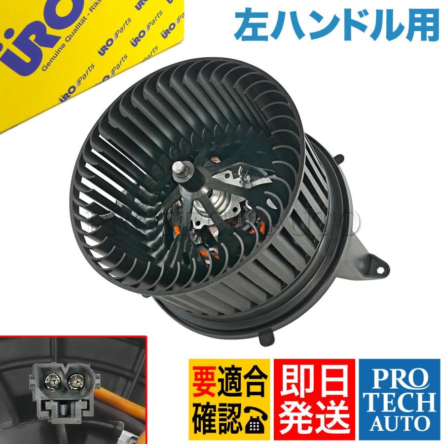 Uro製 Bmw Mini ミニ R56 R55 R57 R58 R59 ブロアモーター ブロアファン 左ハンドル用 64113422644 Jcw Cooper Coopers One Uro 64113422644 1 プロテックオートストア 通販 Yahoo ショッピング