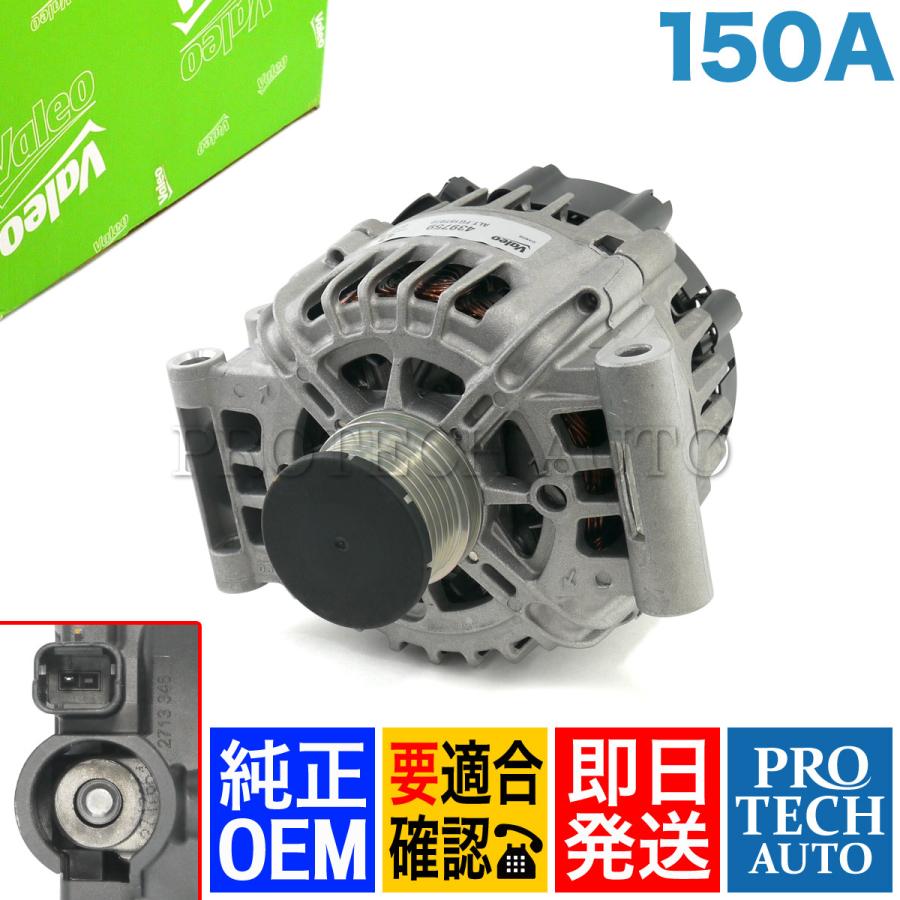 BMWミニクーパー　Valeo(バレオ) 製　オルタネーター／ダイナモ BMW MINI ミニ R55 R56 R57 R60 R61 オルタネーター Valeo製