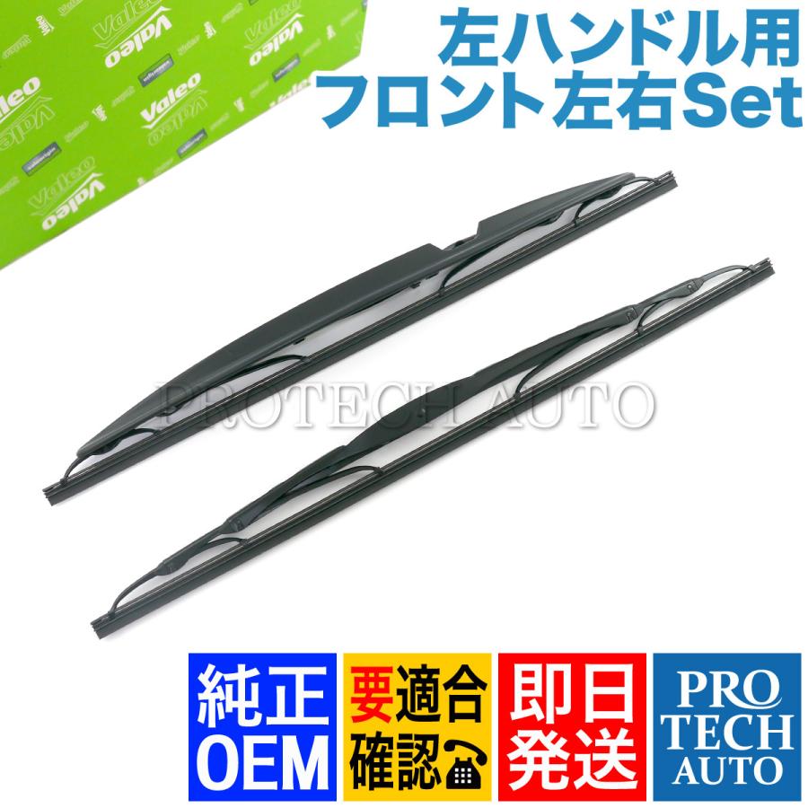純正oem Valeo製 Bmw Mini R50r53r56 クーパーcooper クーパーs Coopers ワンone1 6i Jcw フロント ワイパーブレード 左右セット 左ハンドル用 Valeo s 1 プロテックオートストア 通販 Yahoo ショッピング