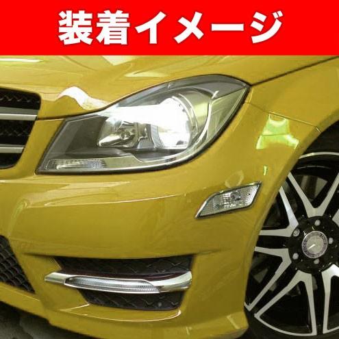 ベンツ Cクラス W204 後期 C250 クーペ フロントサイドマーカー US仕様 北米仕様 W20401620｜protechauto｜05