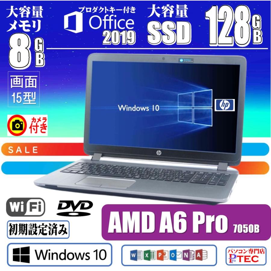 ノートパソコンオフィス付き メモリ16GB/新品SSD 512GB HP 455-
