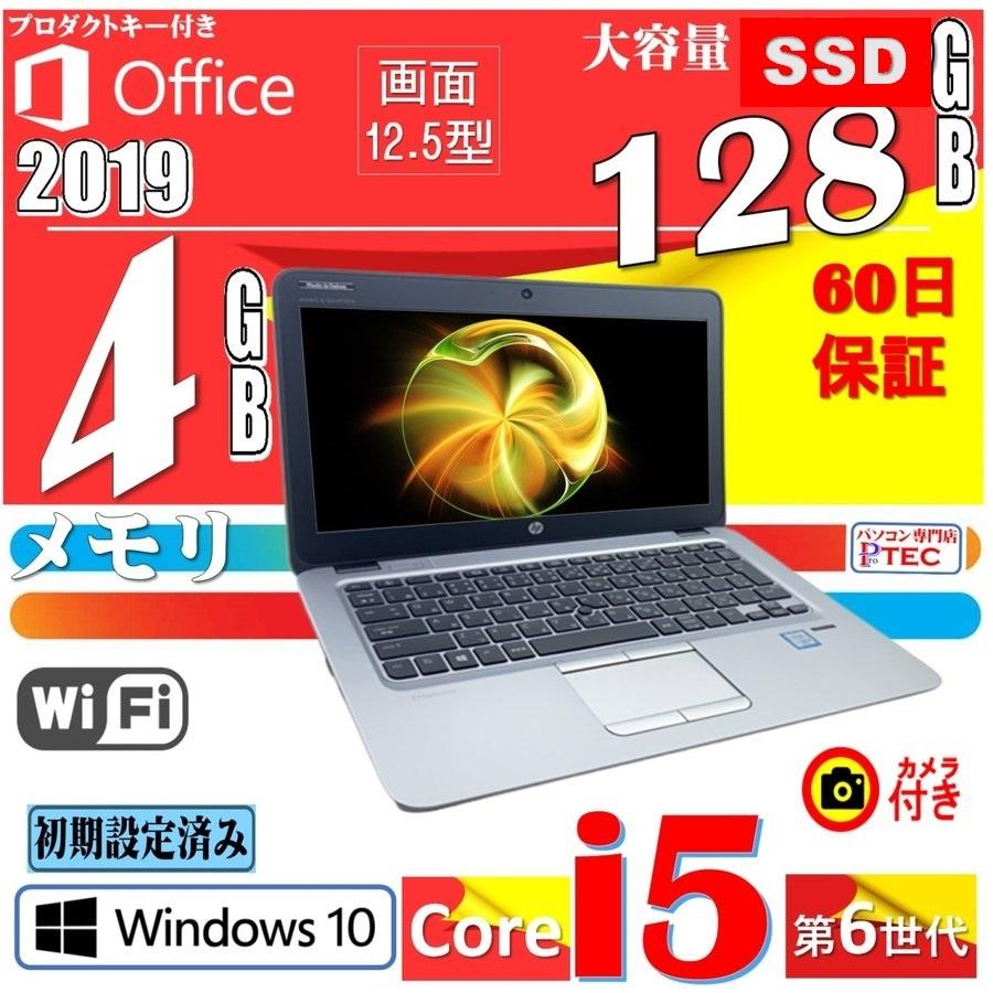 期間限定３０％ＯＦＦ！ ノートパソコン Core i5 第六世代 SSD 128GB