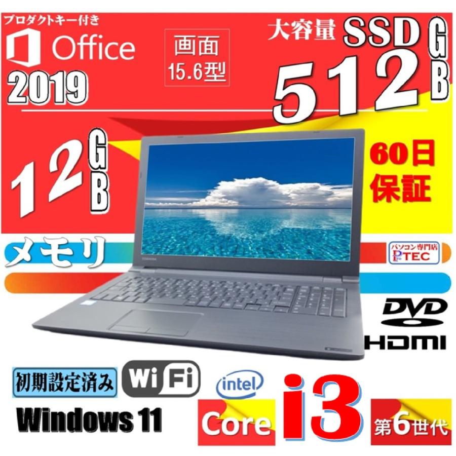 大注目 東芝ノート SSD256GB、HDD1TB dynabook dynabook i5/SSD/8GB/BT