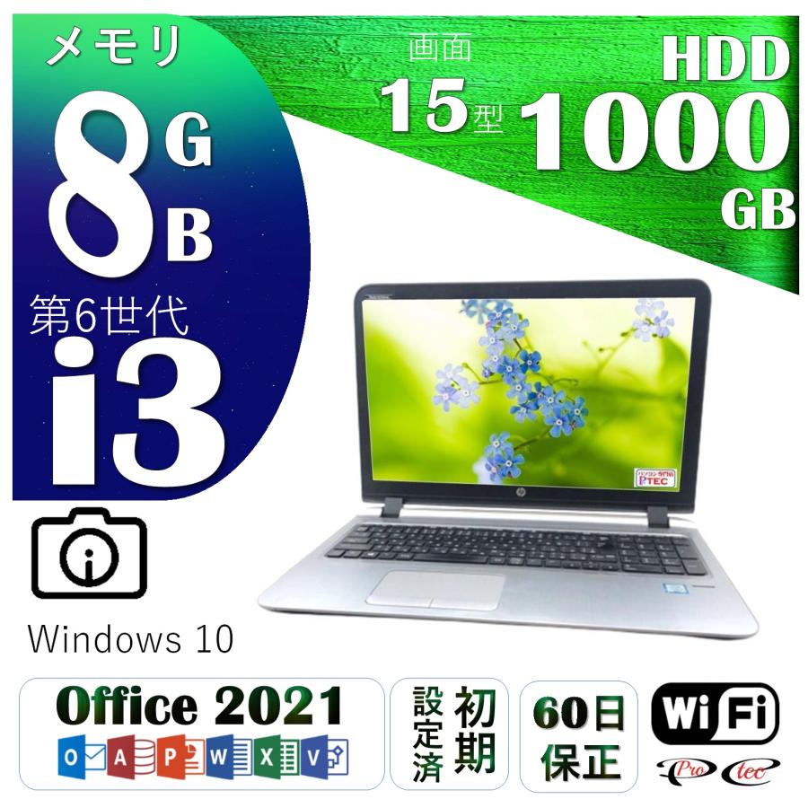 1TB HDD オフイス2021付き Win11 Core i3-6100U メモリ 8GB 中古ノートパソコン 15.6型 カメラ WIFI  中古パソコン HP ProBook 450 G3 ssd :HDD1TBJPTEC:Protec-pc - 通販 - Yahoo!ショッピング