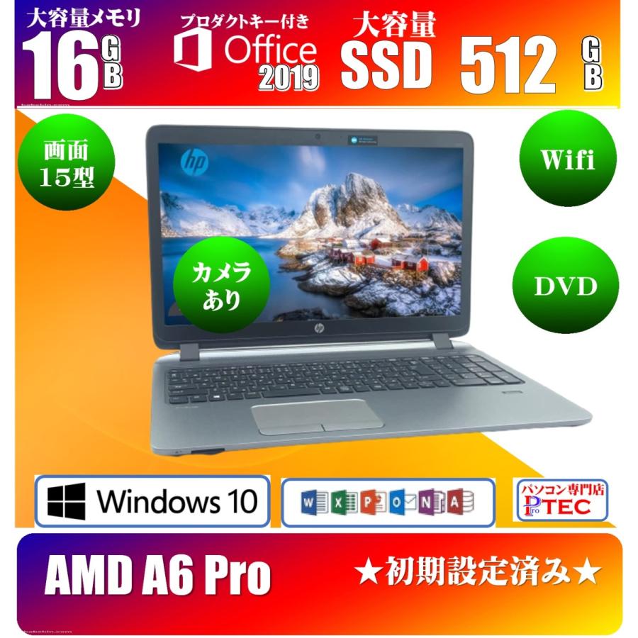 中古ノートパソコン AMD A6 2.2 Ghz 512 SSD メモリ 16GB 15型