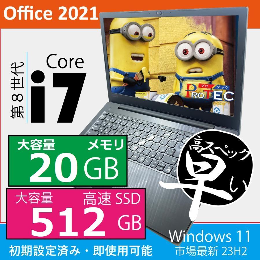 第8世代オフィス付きノートPC 高性能i7 メモリ20GB/SSD Win11