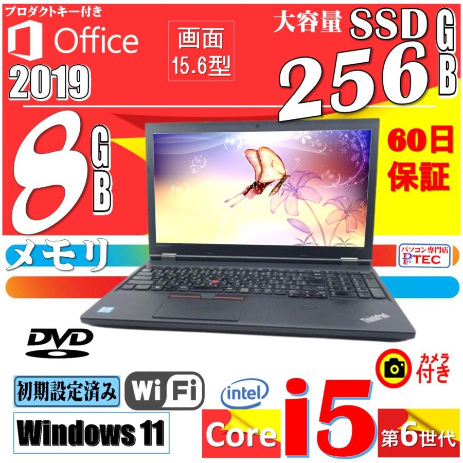 つやあり 【Lenovo L570】 第6世代Core i5, 8GB, SSD 256GB, Microsoft