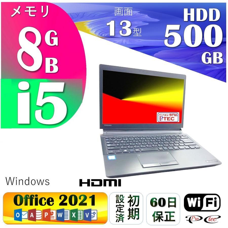 中古ノートパソコン Windows 11【Microsoft Office 2021搭載】【DynaBook R73】 Core i5-6300U  メモリ 8GB, 500GB, 13.3 型, WIFI HDMI SSD 60日保証 : newtos-i56200 : Protec-pc -  通販