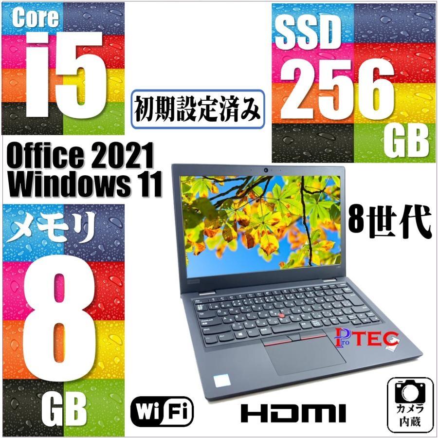 Microsoft Office 2021付き (レノボ L390) Intel第8世代Core i5 CPU