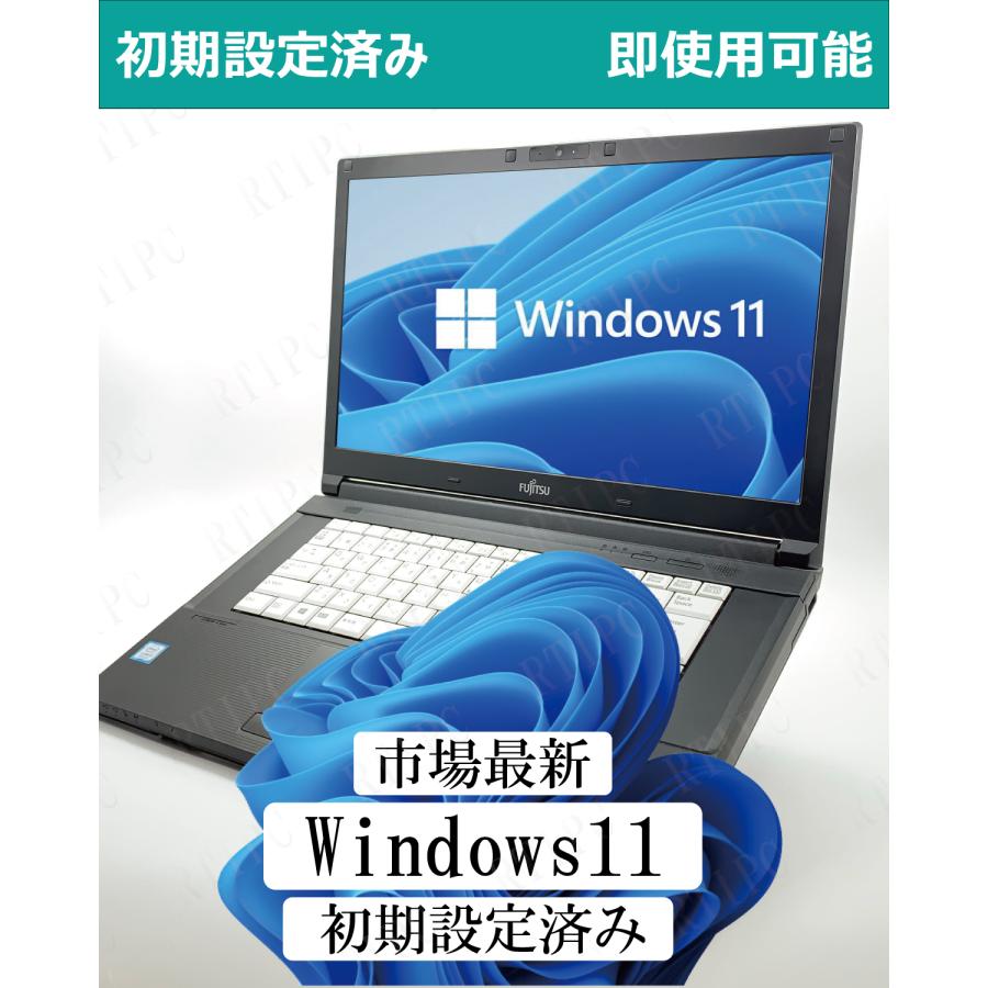 Corei5 ノートPC windows11 SSD256GB FUJITSU ノートパソコン Windows11 Microsoft Office付 SSD 256GB メモリ