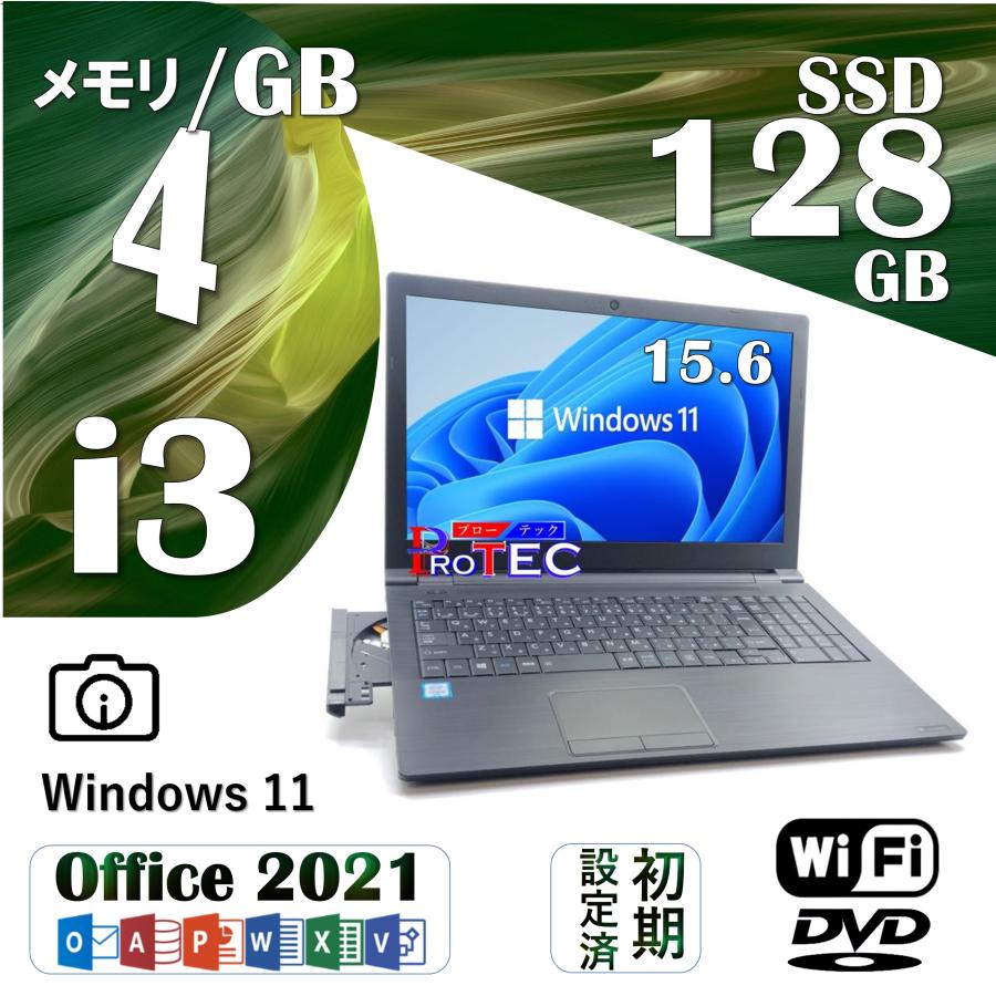 PC Portable Toshiba i5 Reconditionné