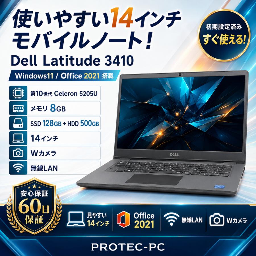 Latitude（Dell） 中古パソコン ノートパソコン 14インチ Windows11 