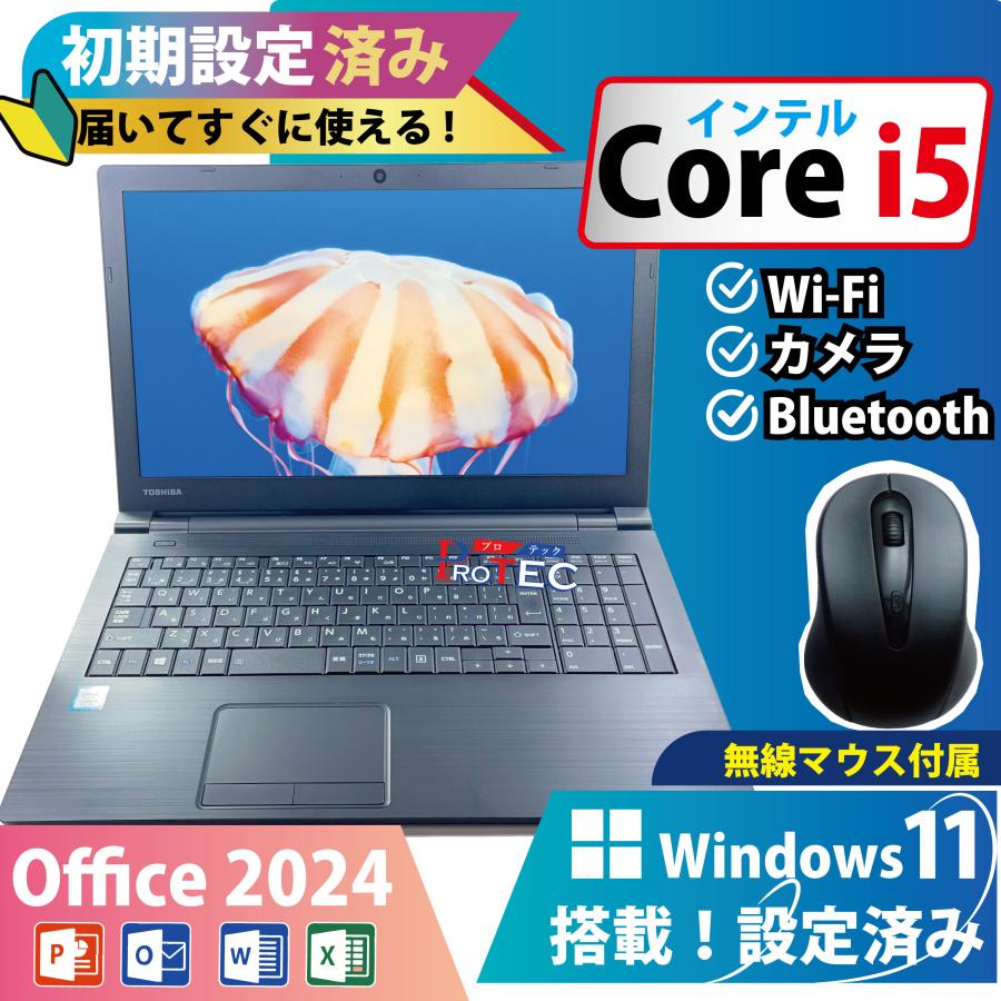 TOSHIBA（東芝） ノートPC ノートパソコン office2024 Windows11 Core