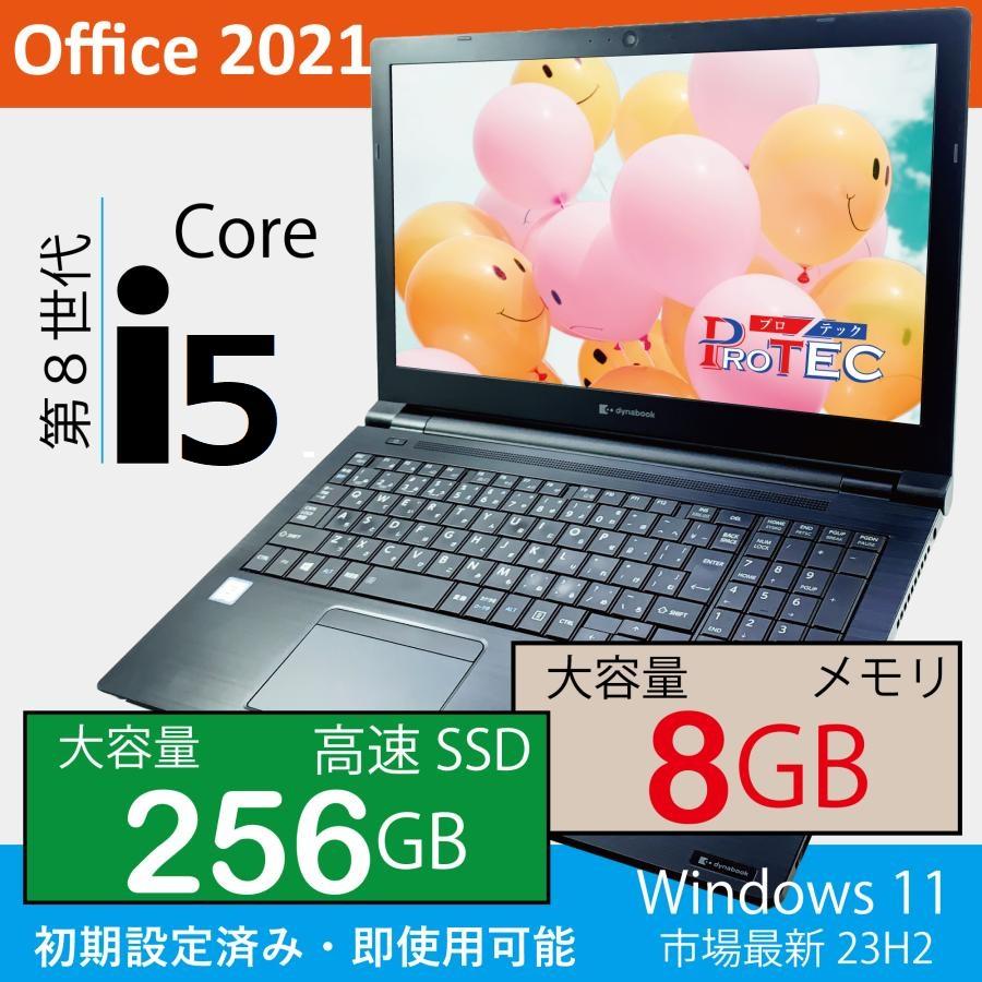中古ノートパソコン 第8世代CPU 新品SSD 東芝dynabook Windows11 dynabook B Windows 11 第八世代 i5 8GBメモリ 中古パソコン Office付